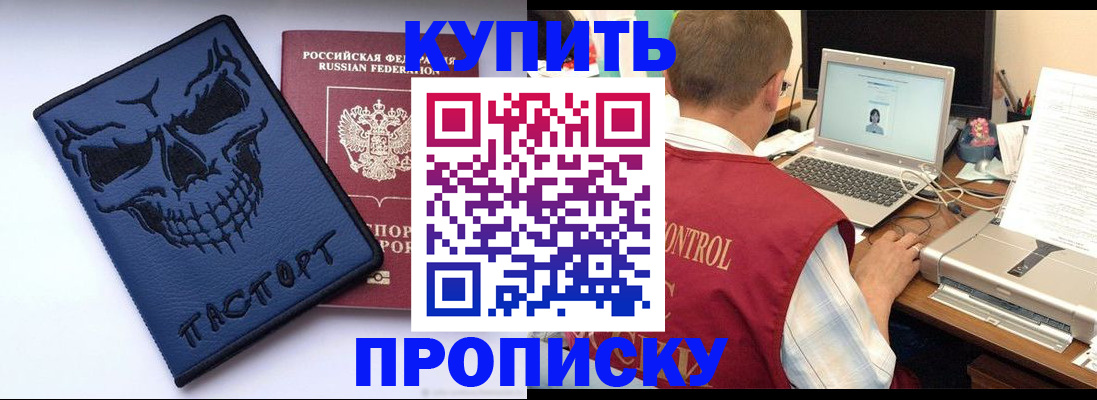 временная регистрация недорого в Дальнегорске