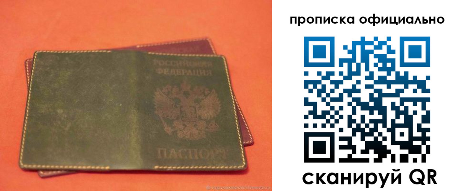 временная регистрация адрес в Дальнегорске