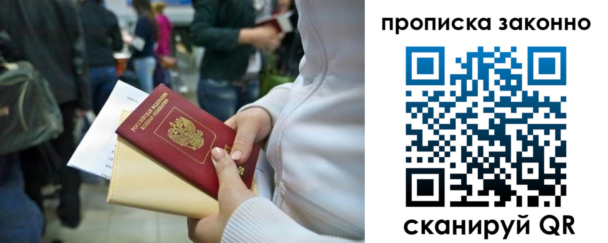 прописка гарантия в Дальнегорске