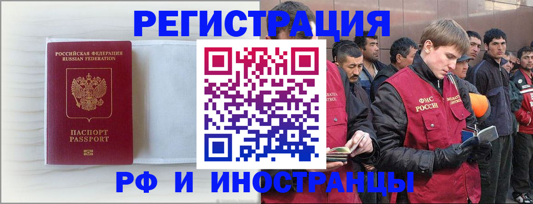 прописка поиск в Дальнегорске