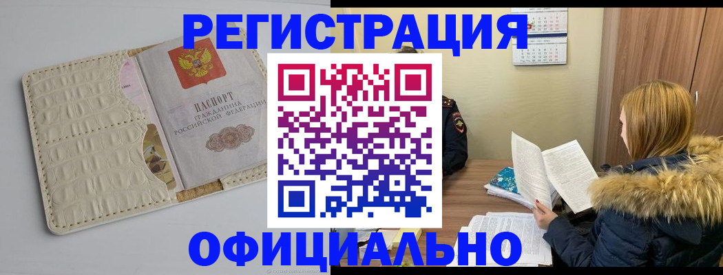 прописка регистрация в Дальнегорске