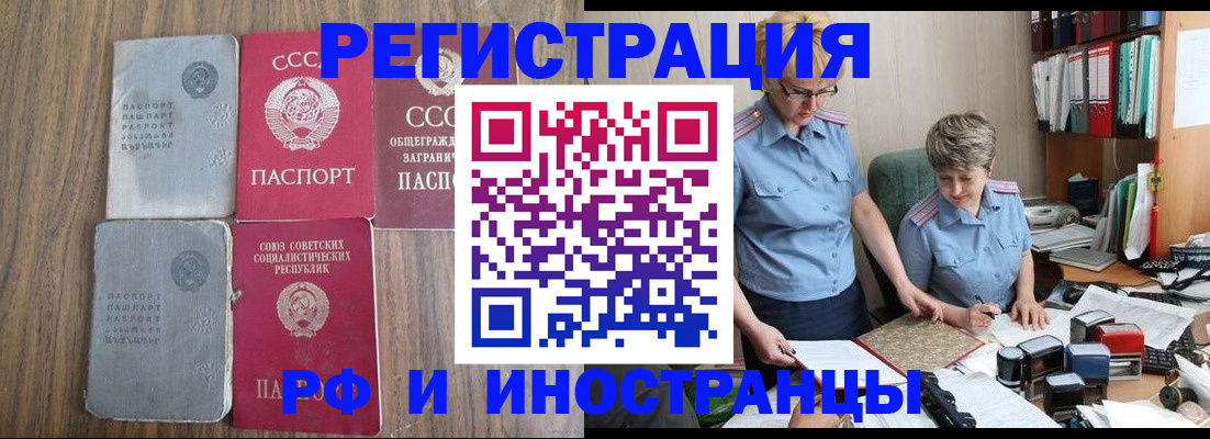 временная регистрация купить в Дальнегорске